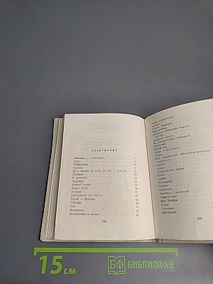 Стихотворения