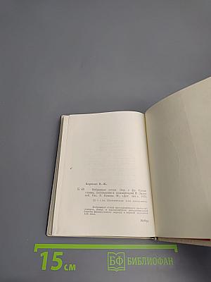 Пьер Жан Беранже. Избранные песни