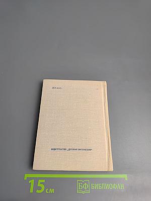 Пьер Жан Беранже. Избранные песни