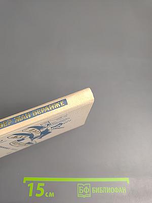 Пьер Жан Беранже. Избранные песни