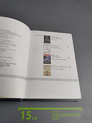 Избранные романы