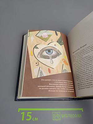 Избранные романы