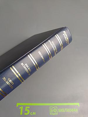 Избранные романы