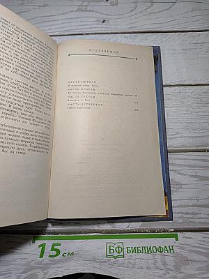 В дни Каракаллы