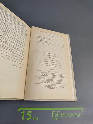 Смерть Вазир-Мухтара. Рассказы