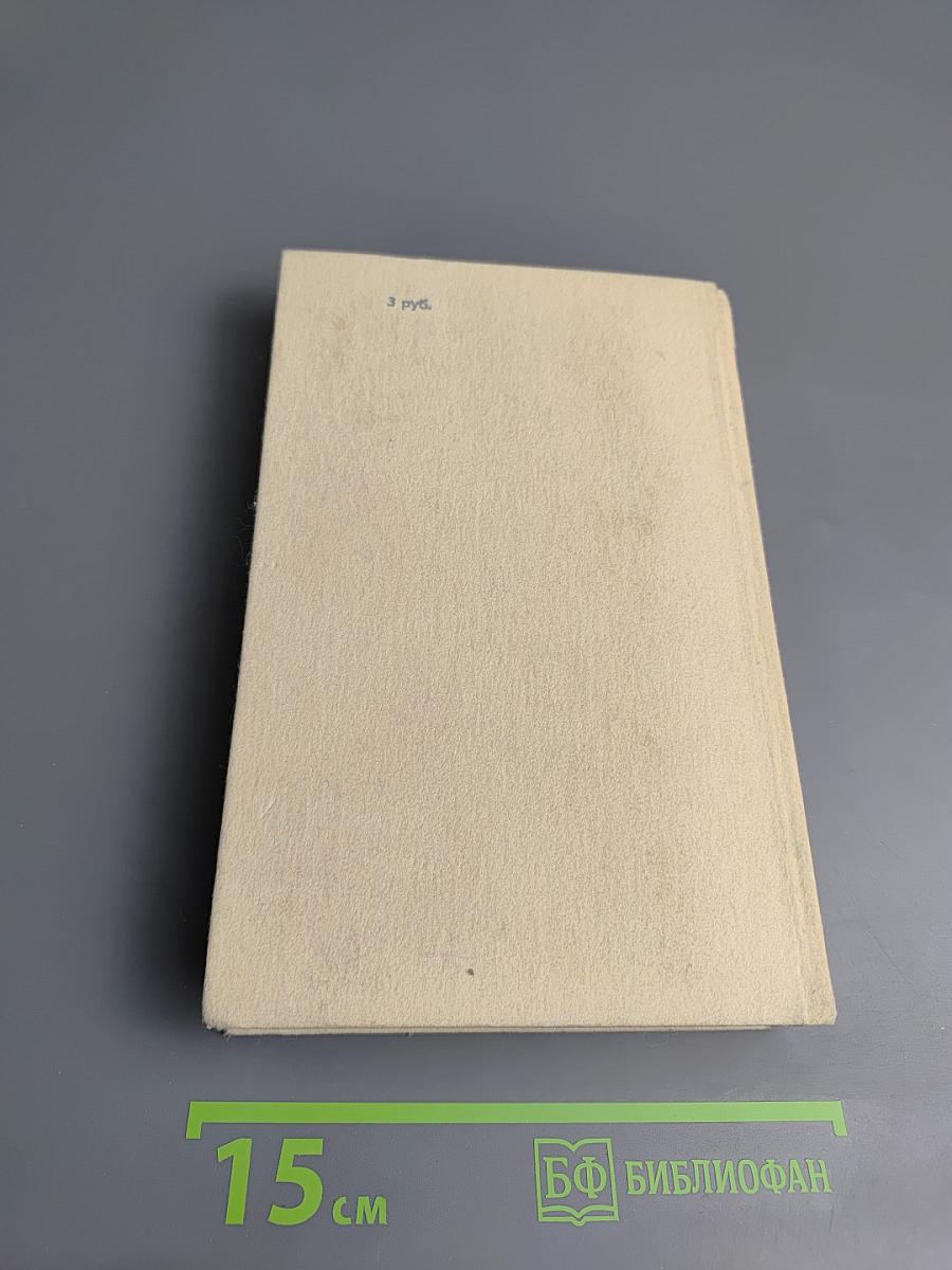 Смерть Вазир-Мухтара. Рассказы