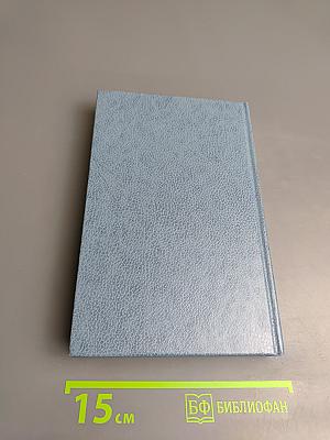 Человеческая комедия. Собрание сочинений. Том 7. Сцены провинциальной жизни