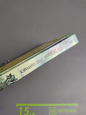 Нэнси Дрю: Тайна тибетского сокровища. Тайна курорта "Солэр"