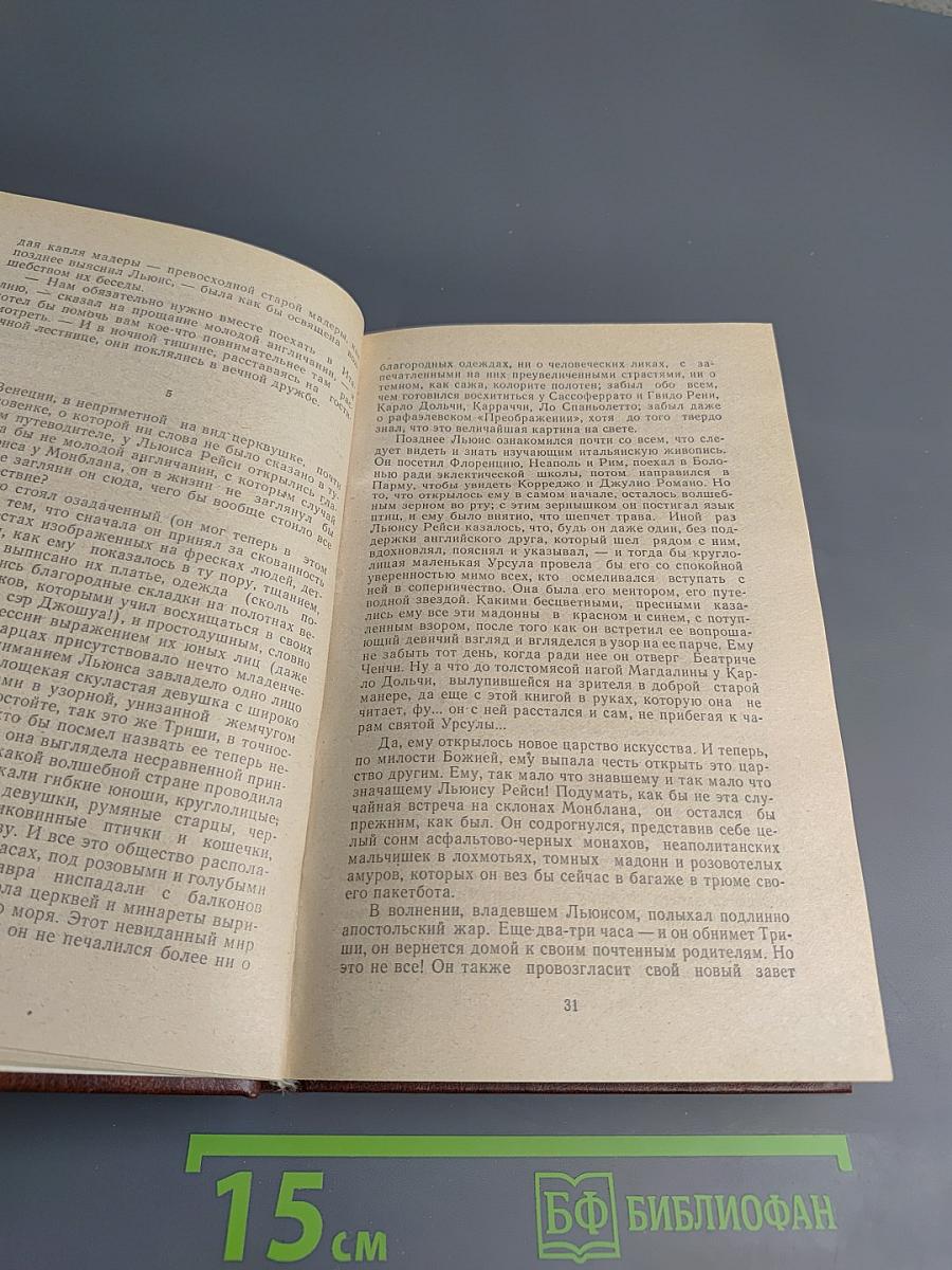 Американская повесть. Книга вторая