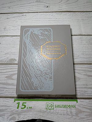 Стихотворения