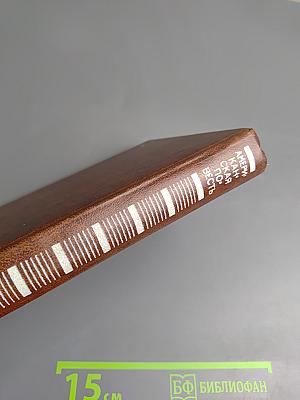 Американская повесть. Книга вторая