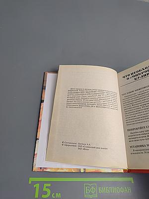 Секреты микроволновой кухни