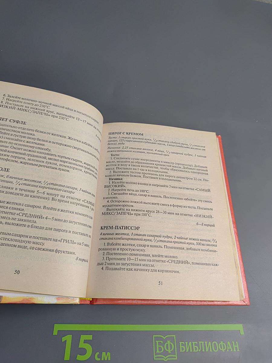 Секреты микроволновой кухни