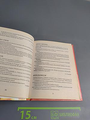 Секреты микроволновой кухни