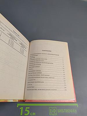 Секреты микроволновой кухни