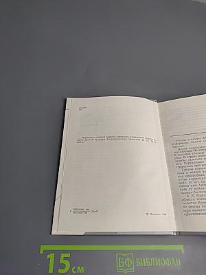 Нартов в Петербурге