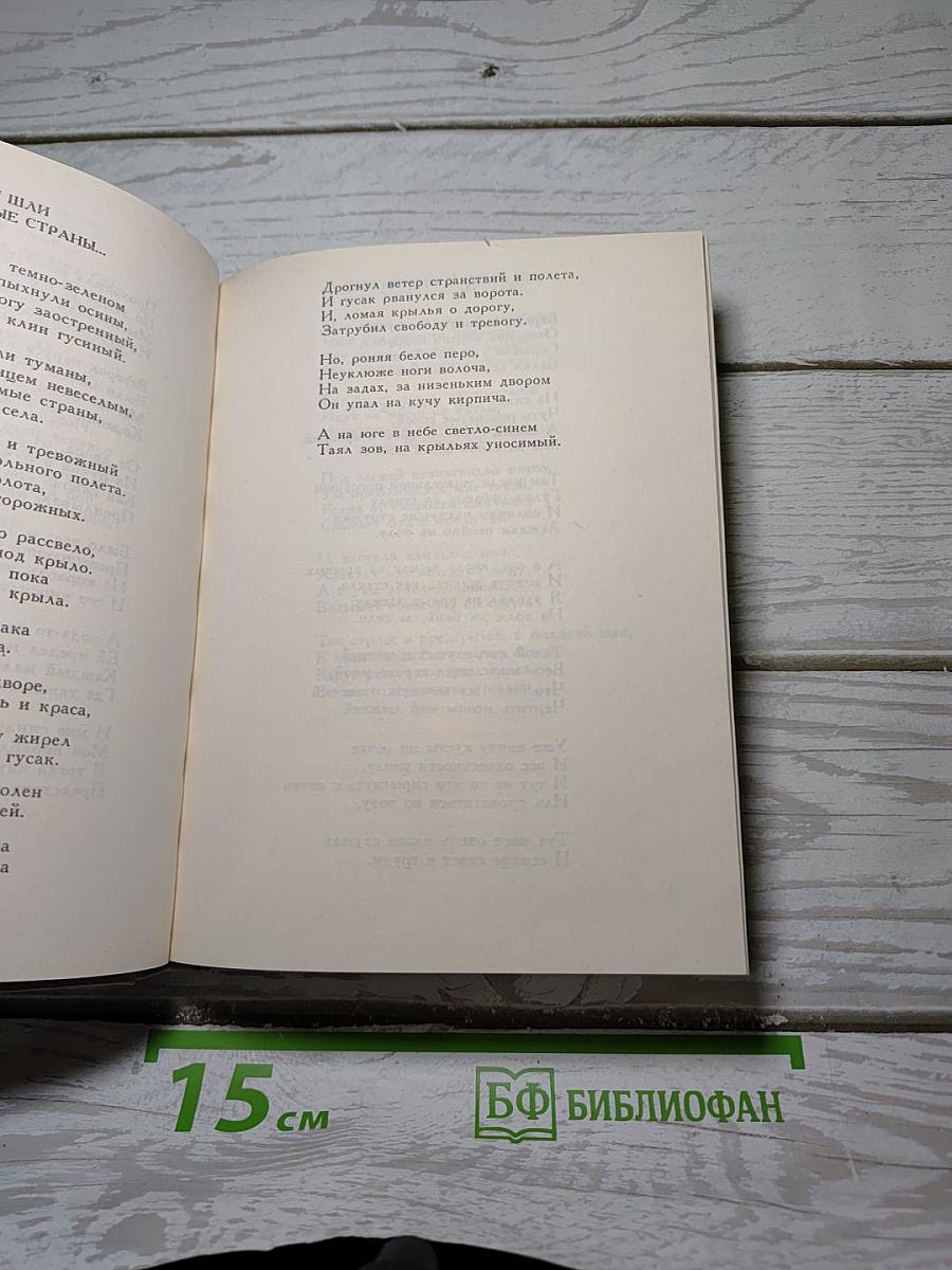 Стихотворения