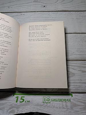 Стихотворения