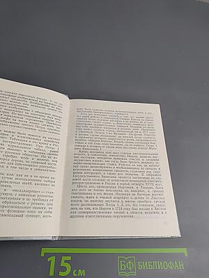 Нартов в Петербурге