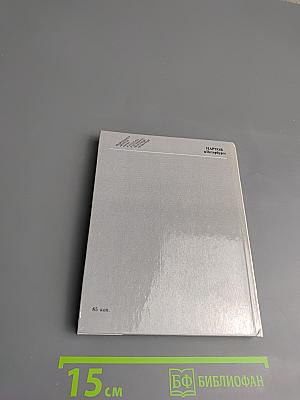 Нартов в Петербурге