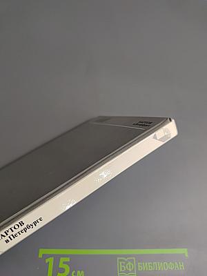 Нартов в Петербурге