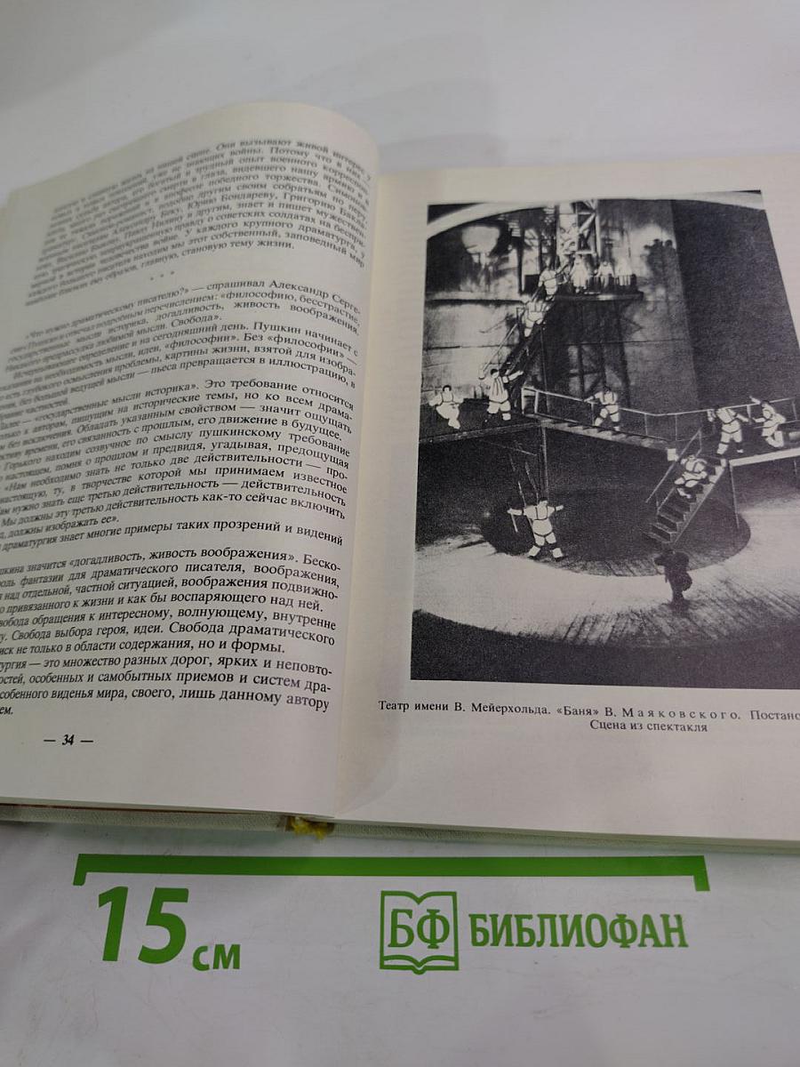 ...И рождается чудо спектакля