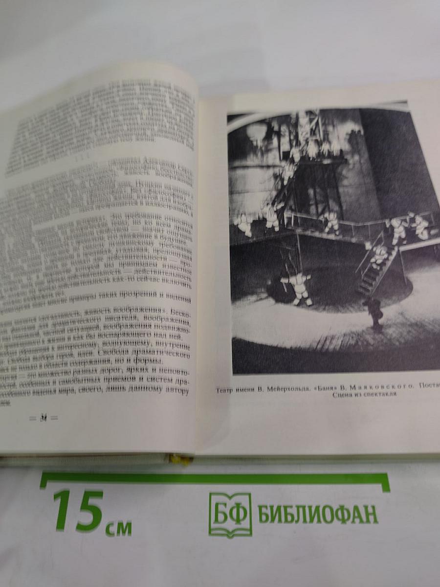 ...И рождается чудо спектакля