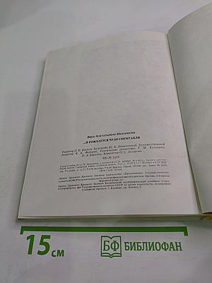 ...И рождается чудо спектакля