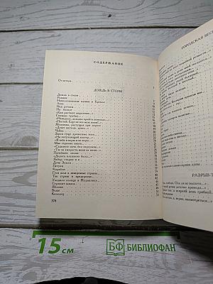 Стихотворения