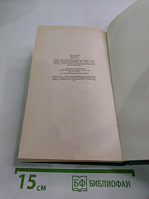 Битва железных канцлеров