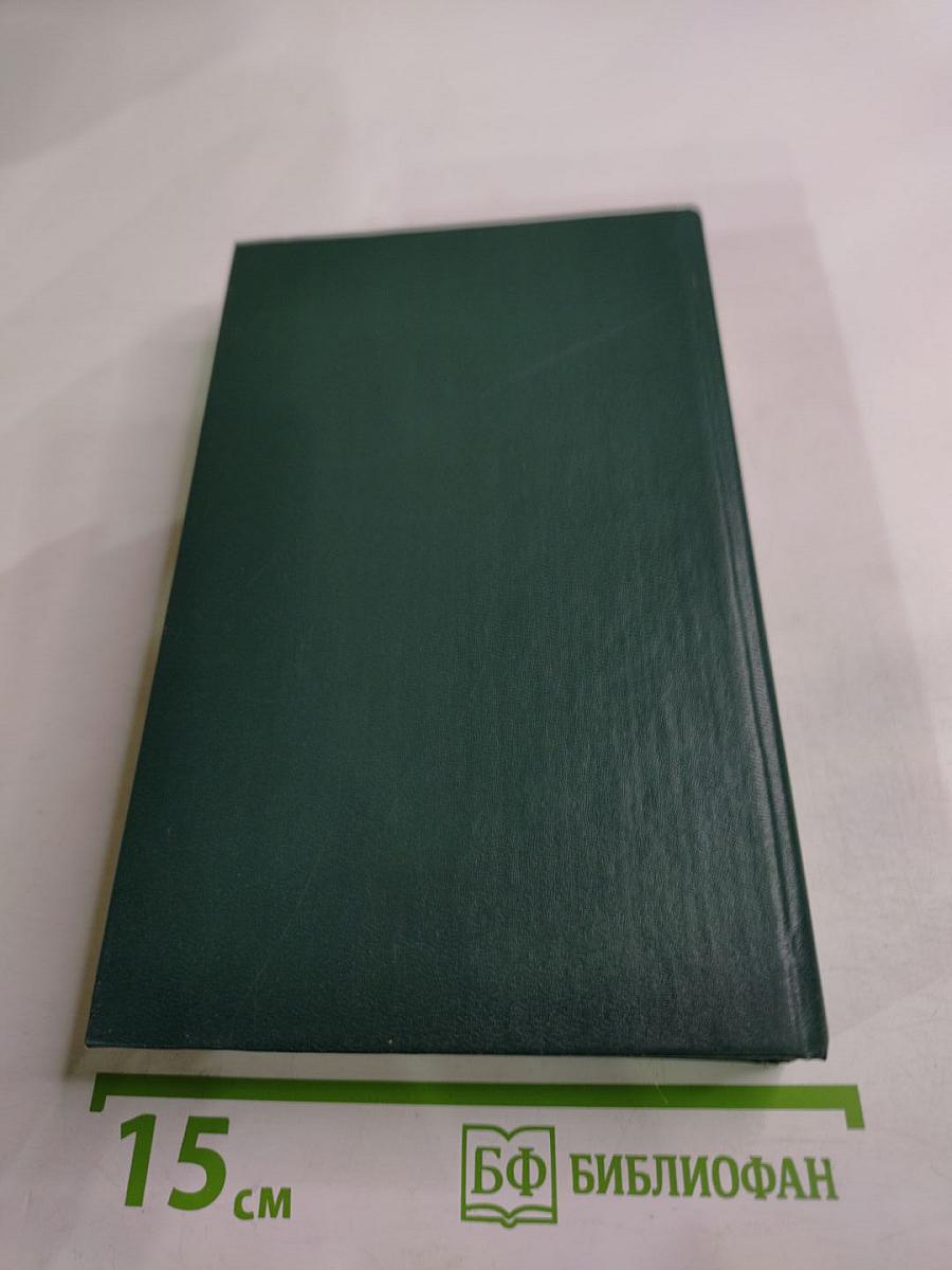 Битва железных канцлеров