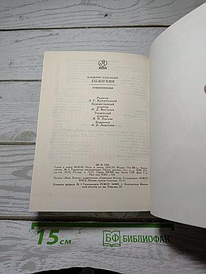 Стихотворения