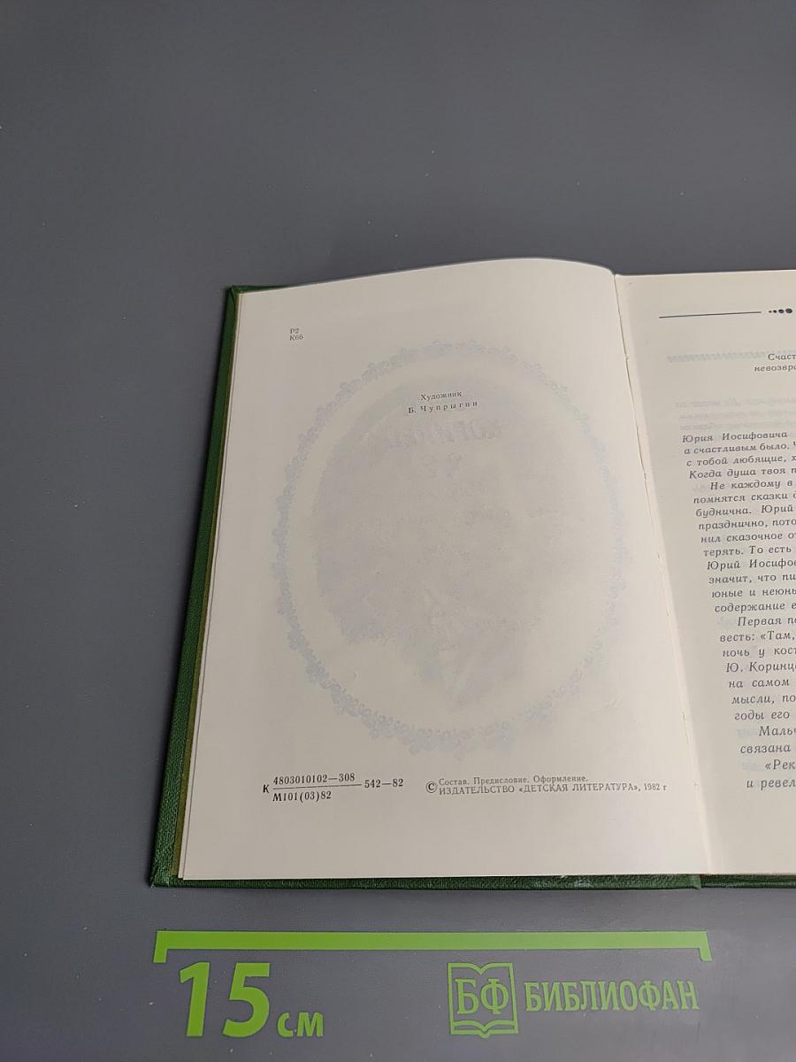 Избранное. Том 1