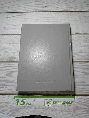 Стихотворения