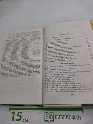 О Ванериане Куйбышеве