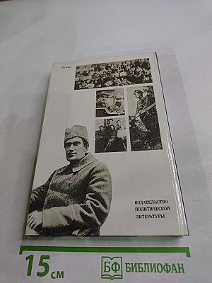 О Ванериане Куйбышеве