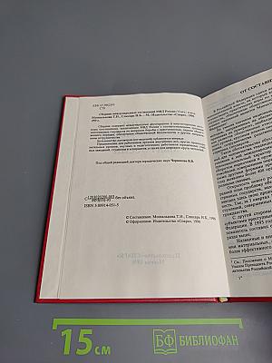 Сборник международных соглашений МВД России