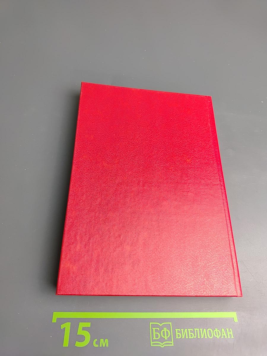 Сборник международных соглашений МВД России