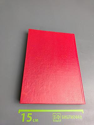 Сборник международных соглашений МВД России