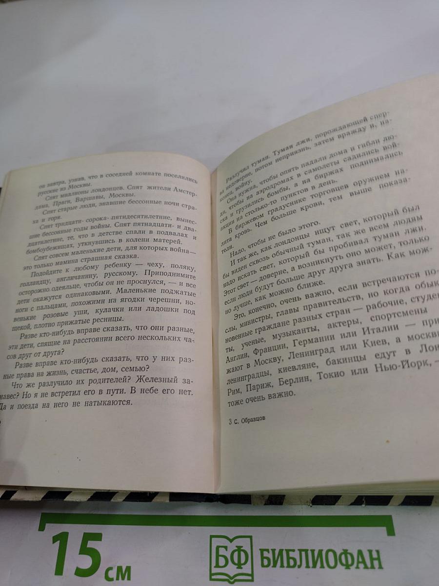 О том, что я увидел, узнал и понял во время двух поездок в Лондон
