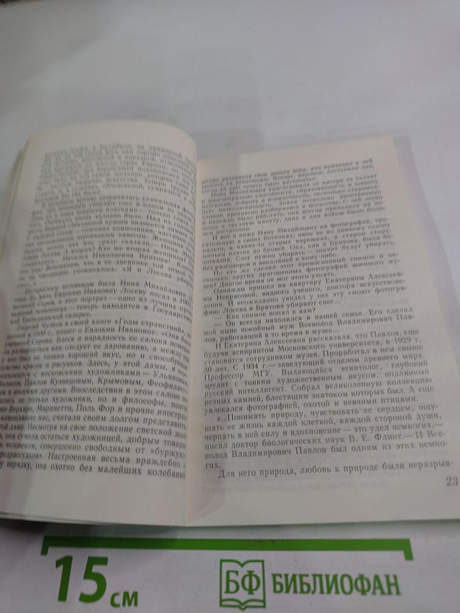 Былого ищу следы...