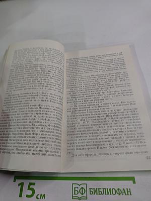 Былого ищу следы...