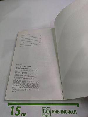 Былого ищу следы...