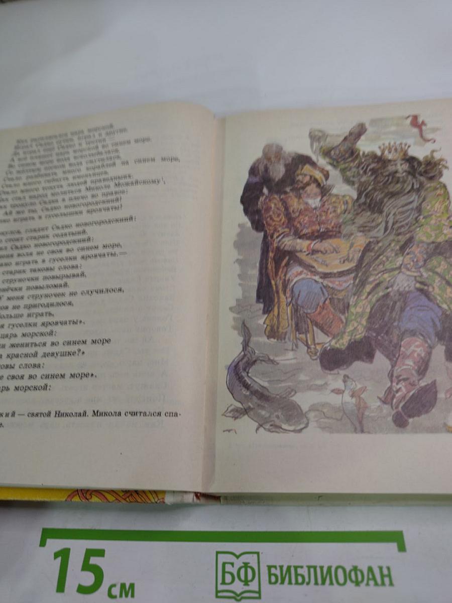 Родная речь. Книга 3. Часть 1. Учебник по чтению для учащихся начальной школы