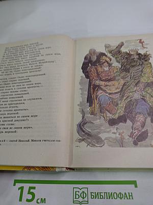 Родная речь. Книга 3. Часть 1. Учебник по чтению для учащихся начальной школы