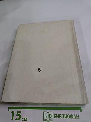 Родная речь. Книга 3. Часть 1. Учебник по чтению для учащихся начальной школы