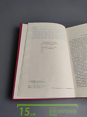 Воспоминания о Владимире Ильиче Ленине. Том 5