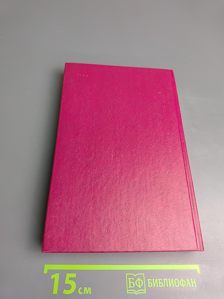 Воспоминания о Владимире Ильиче Ленине. Том 5