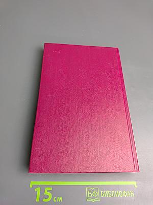 Воспоминания о Владимире Ильиче Ленине. Том 5