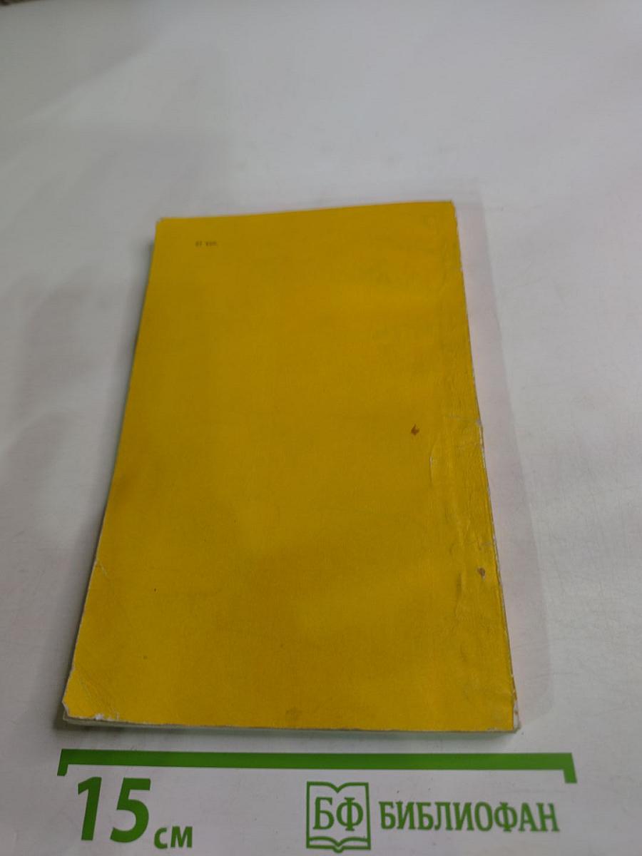 Иммунитет «За» и «Против»